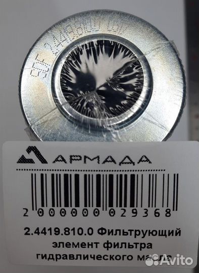 2.4419.810.0 Фильтр гидравлический deutzfahr