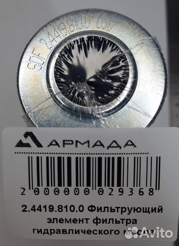 2.4419.810.0 Фильтр гидравлический deutzfahr