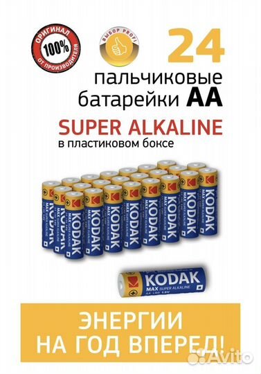 Батарейки пальчиковые