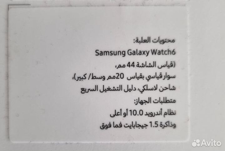 Samsung galaxy watch6 44mm