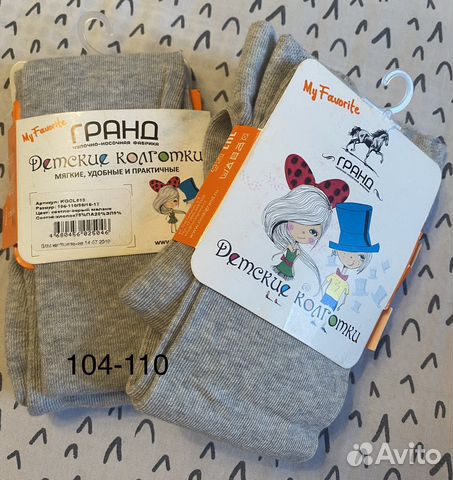 Колготки детские новые