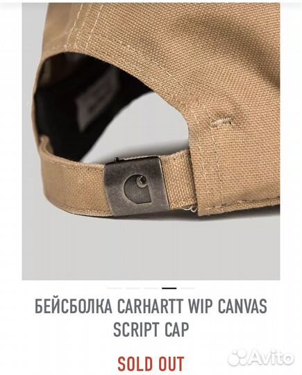 Кепка Carhartt wip оригинал