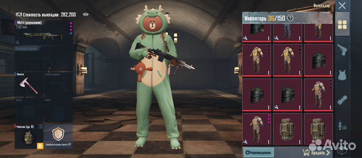 Продаю вещи метро рояль