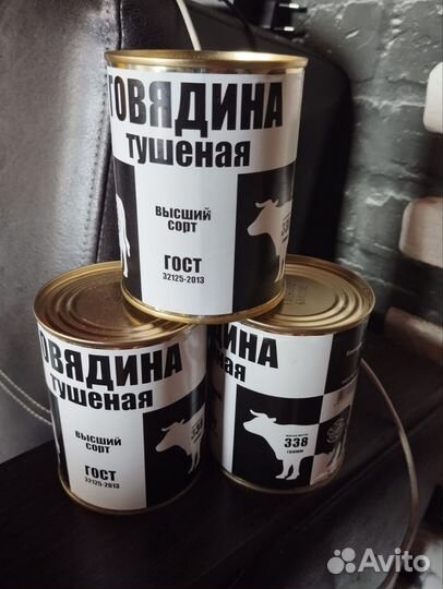 Тушёнка говядина настоящая ГОСТ