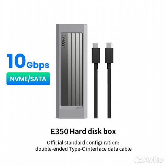 Корпус Lexar NVMe и SATA E300 USB 10 Гбит/с