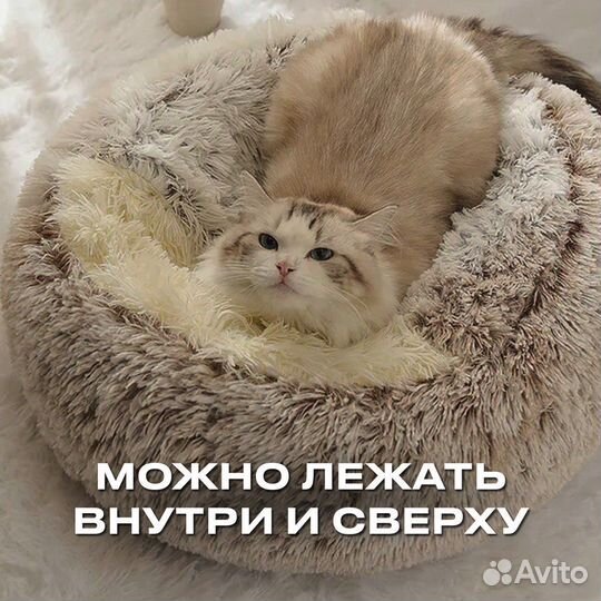 Домик лежанка для кошки и собаки