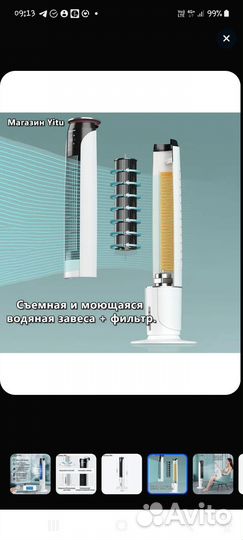 Вентилятор кондиционер