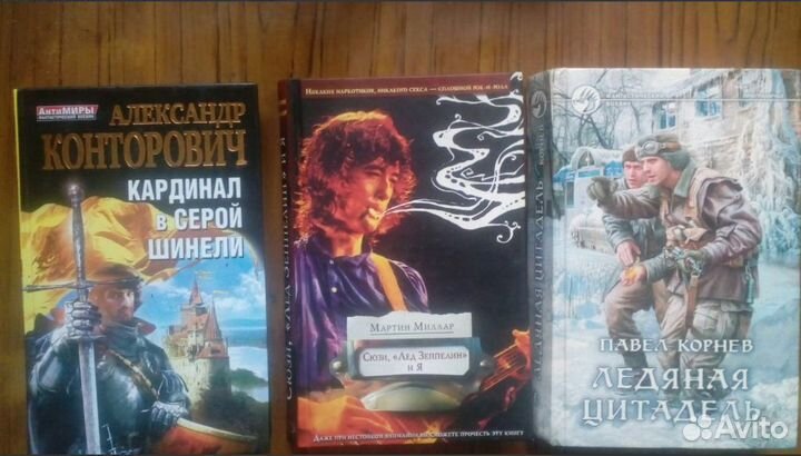Книги из домашней библиотеки