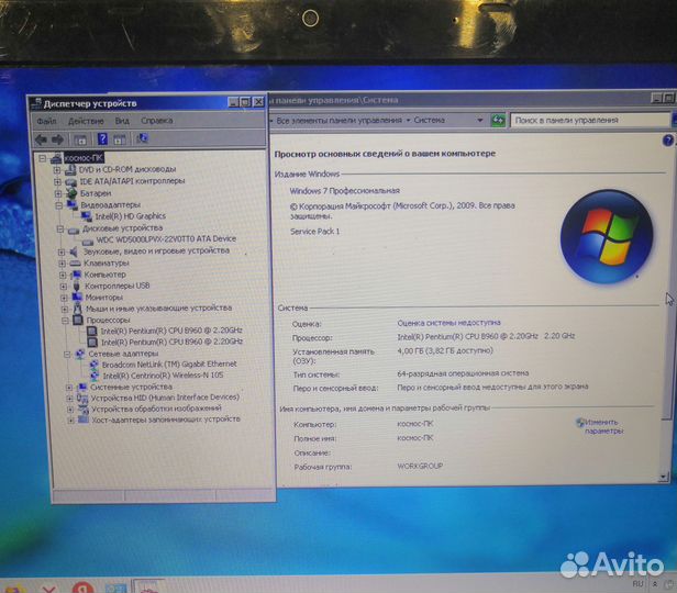 Рабочий ноутбук