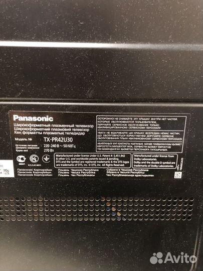 Плазменный телевизор Panasonic TX-PR42U30