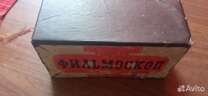 Фильмоскоп СССР