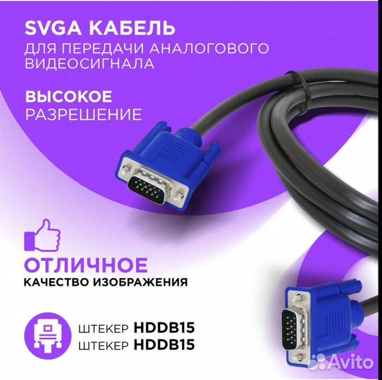 Defender Видеокабель VGA (D-Sub) /VGA (D-Sub)