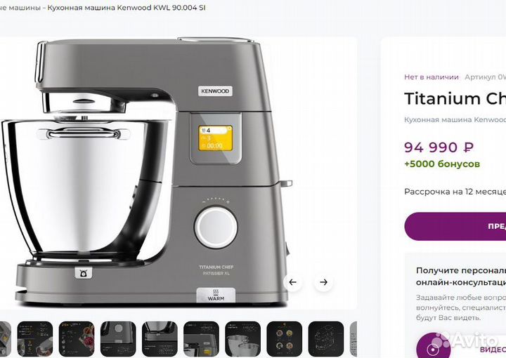 Кухонная машина Kenwood индукция