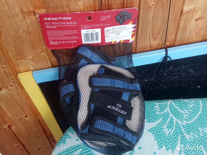 Наколенники