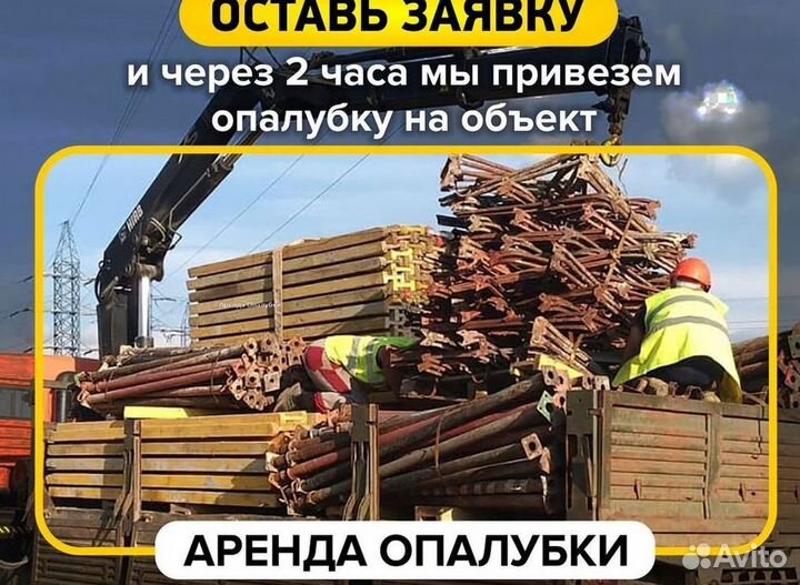 Аренда/Продажа шпильки для опалубки