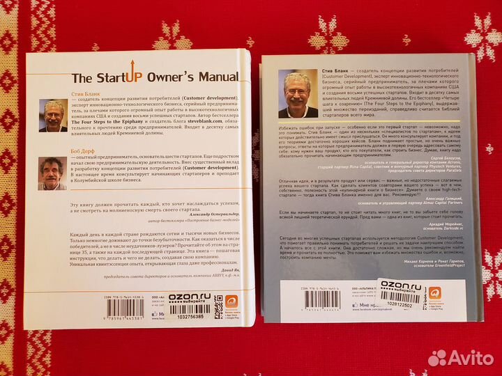 Лучшие книги по созданию стартапа
