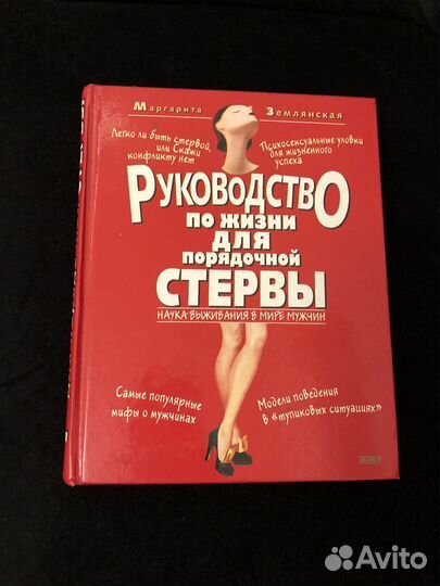 Битва Экстрасенсов 4 касты