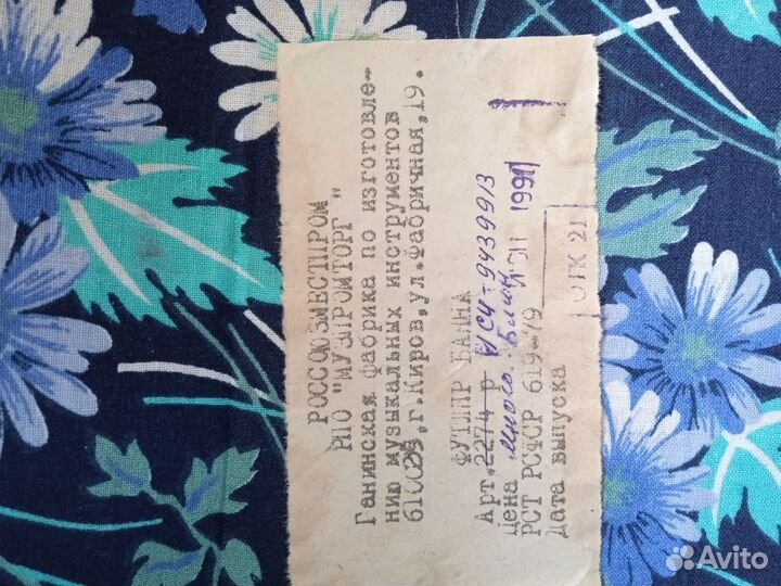 Баян огонёк 2