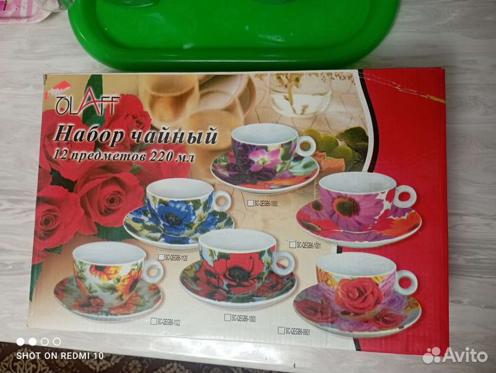 Сервиз чайный