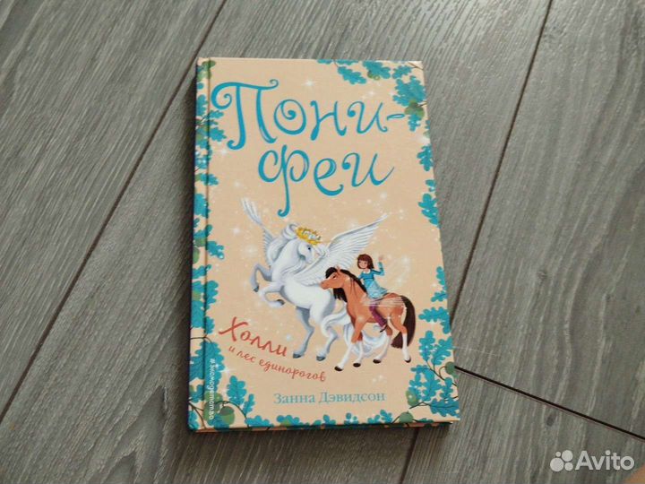Книги для детей