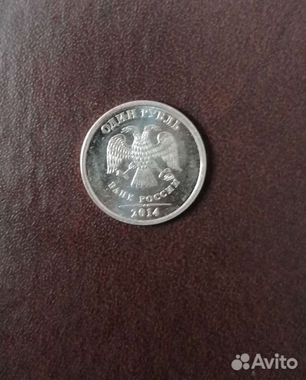 Одинрубль монета