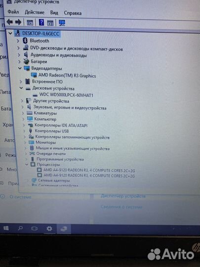 Ноутбук hp для работы,учебы (на Дмитриева)