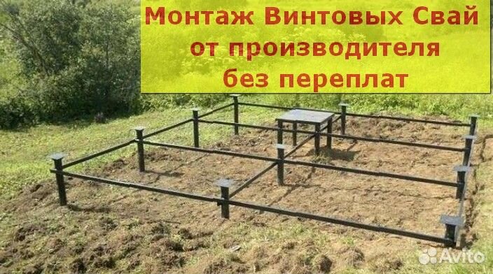 Винтовые сваи
