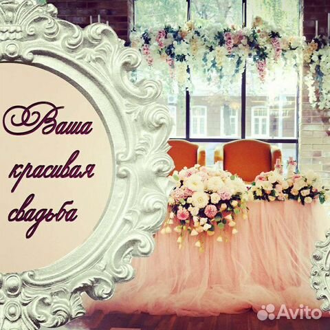 Оформление свадеб. Свадебный декоратор