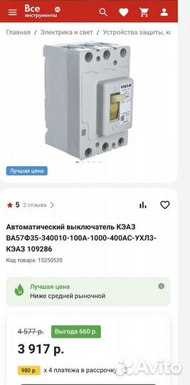 Автоматический выключатель КЭАЗ 100 а