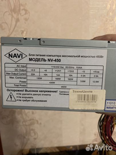 Блок питания для пк