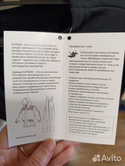 Термобелье мужское 48