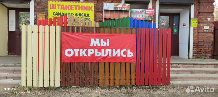 Металлический штакетник (7)