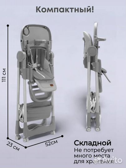 Стул для кормления