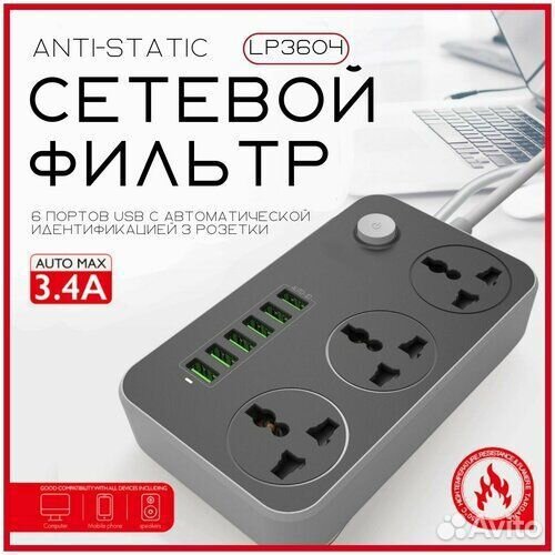 Удлинитель с USB
