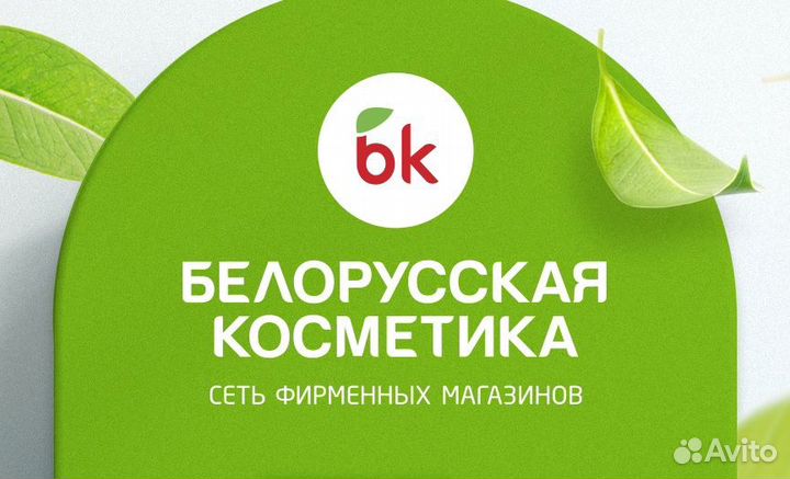 Продавец консультант косметики