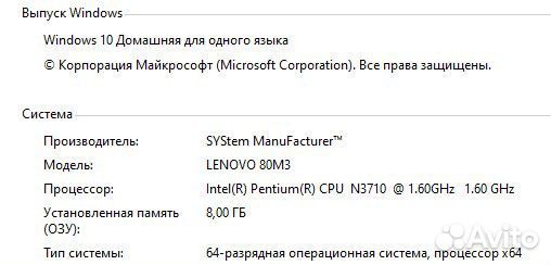 Lenovo/8гб/128 SSD