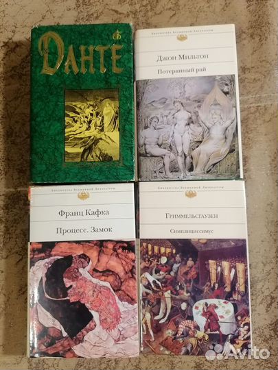 Книги Кафка Данте Мильтон