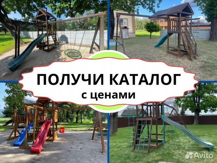 Детский комплекс, детская игровая площадка