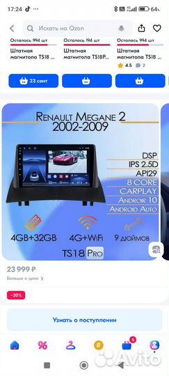 Магнитола 2din