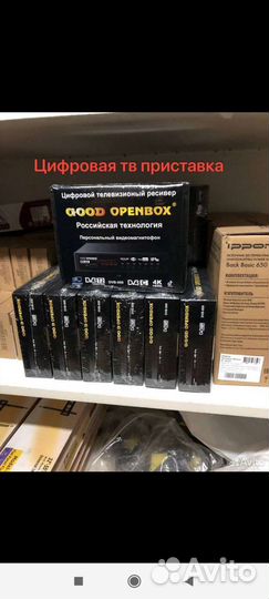 Цифровая тв приставка