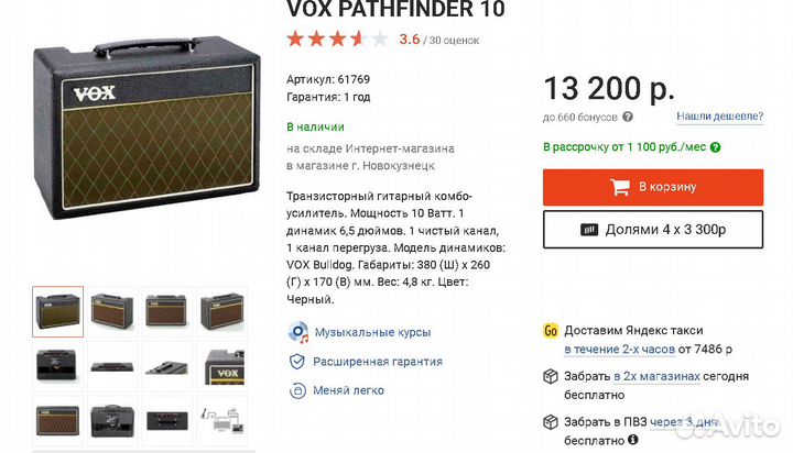 Электрогитара и комбоусилитель