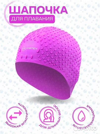 Шапочка для длинных волос рельефная Virtey SC700-S