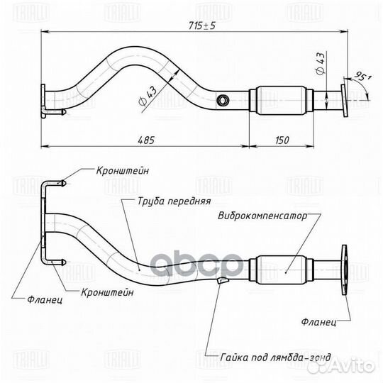 Труба приёмная для а/м Hyundai Getz (05) 1.4i