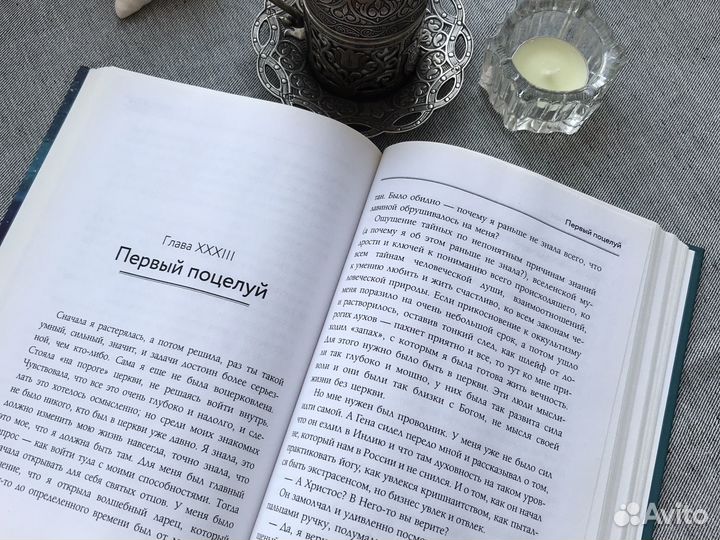 Татьяна Мараховская «Верьте и все будет»