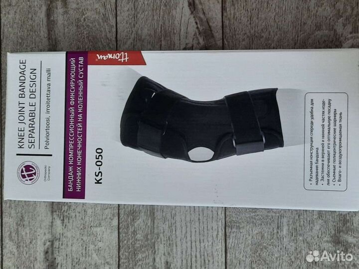 Бандаж компрессионный на коленный сустав