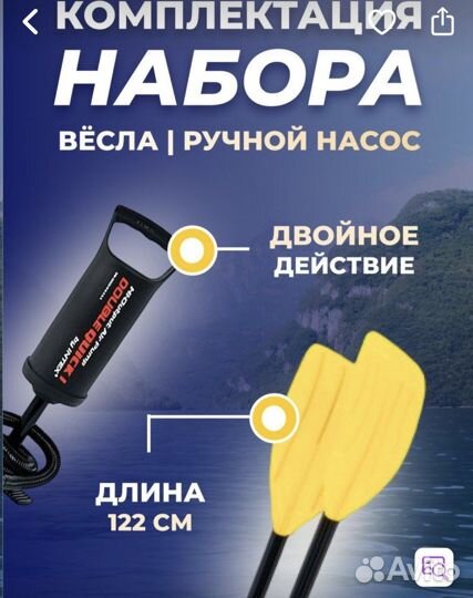 Лодка надувная