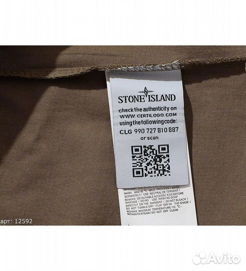 Футболка stone island sakura коричневая М