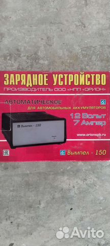 Зарядное устройство