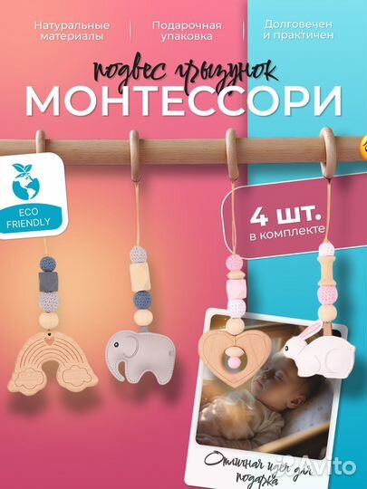 Игрушка подвеска в подарочной коробке