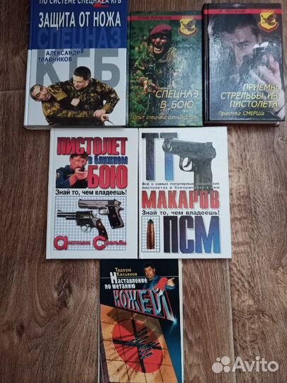 Боевые искусства